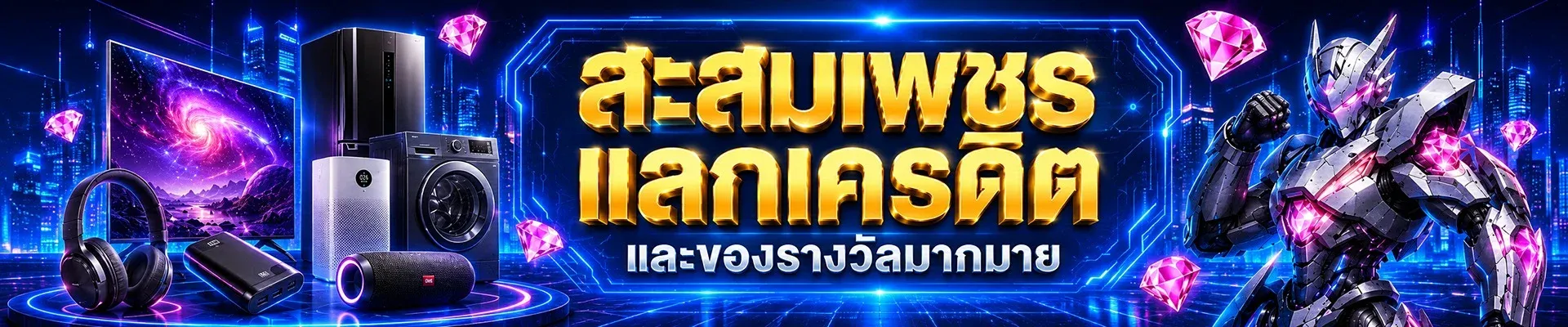 โปรโมชั่น bfin88
